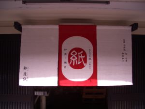 次郎丸の暖簾　都産紙様