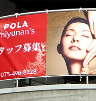 幕・POLAmiyunan's